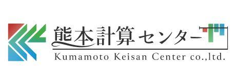 熊本計算センター